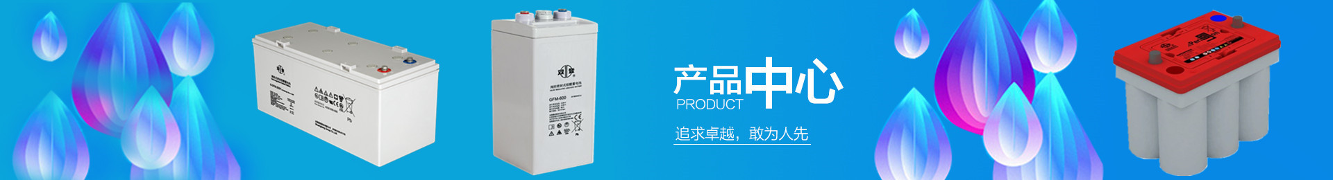 产品中心