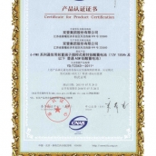 6-FMX系列认证证书